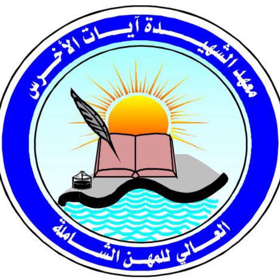 شعار المعهد